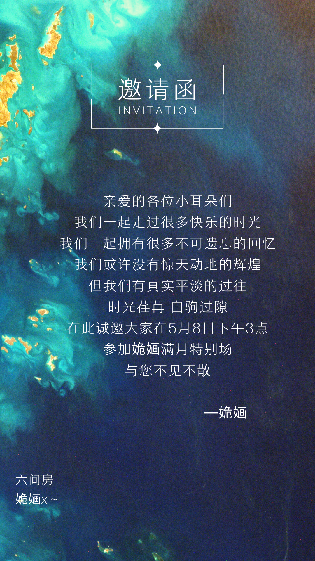 玖玖—退的主播照片