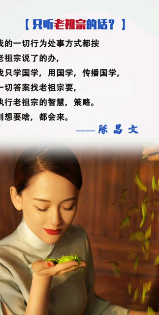只听老祖宗的话？