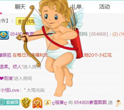 素雪小幸运的图片
