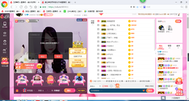 玉颜❤️等你来宠主播照片