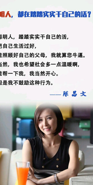 聪明人，都在踏踏实实干自己的活