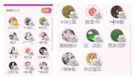 ━╋红太狼主播照片