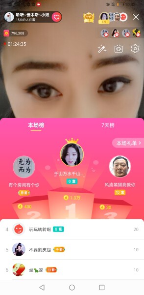 聆听~福妞儿的图片