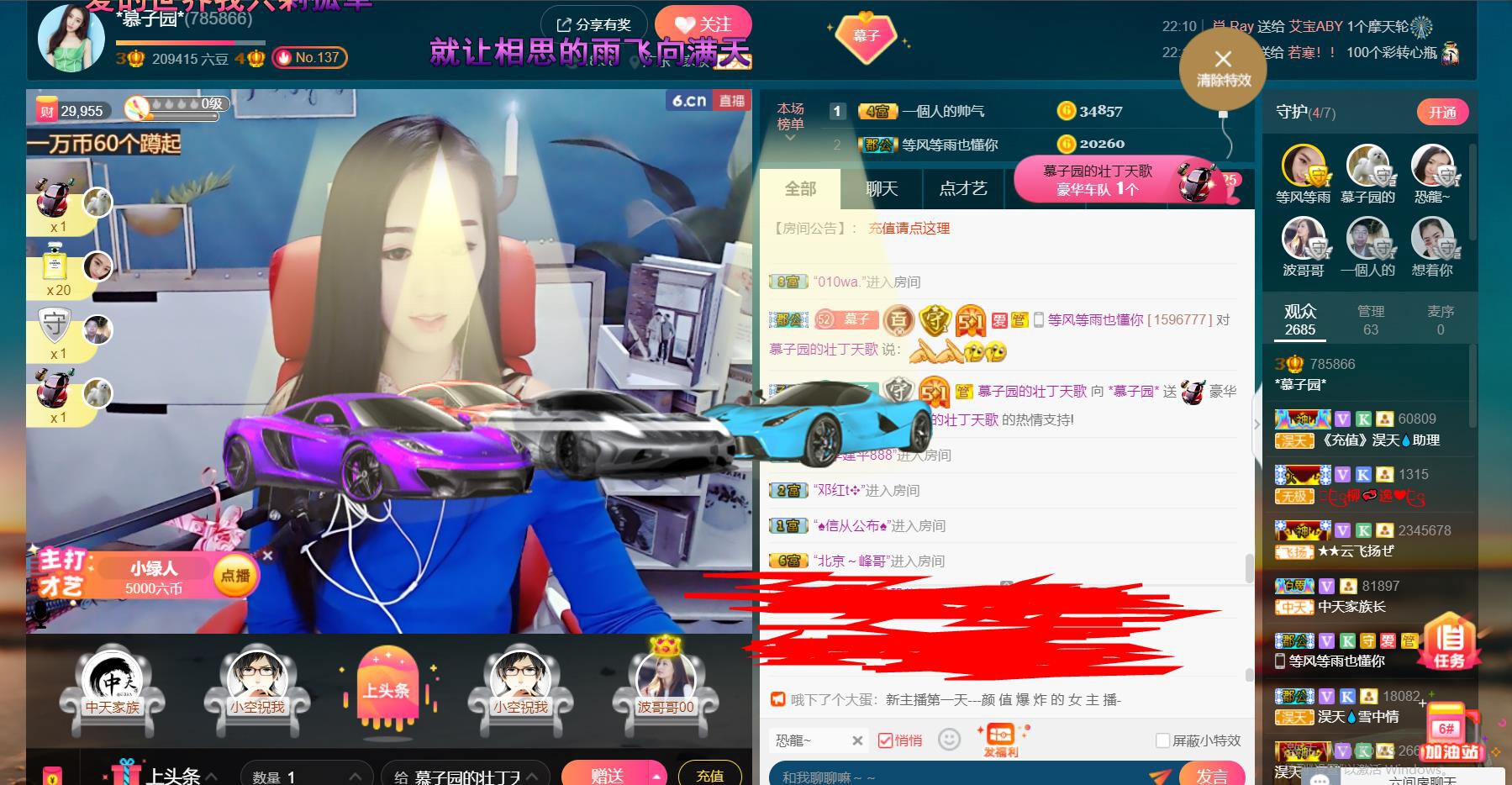 *菜园子*的图片