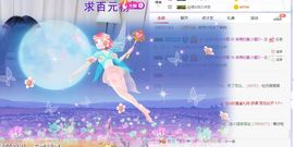 小狸吖～主播照片