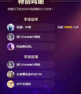 麦c小Man~主播照片