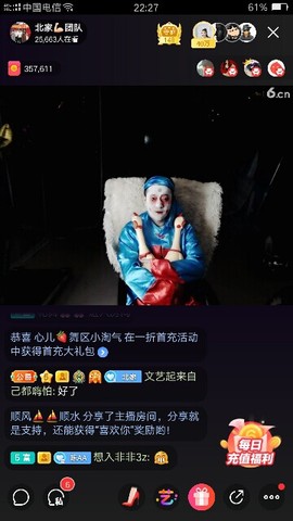 一生有果主播照片