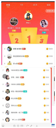 妍宝💗愿大家安好主播照片