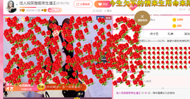英佳人主播照片