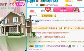 素雪小幸运主播照片