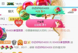 素雪小幸运主播照片