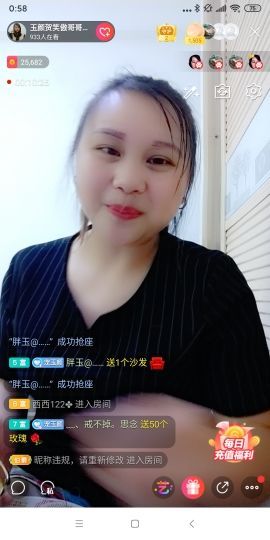 玉颜❤️等你来宠主播照片