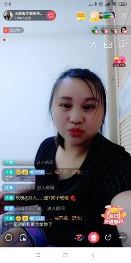 玉颜❤️等你来宠主播照片