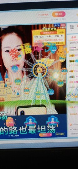 💞二姐💞主播照片