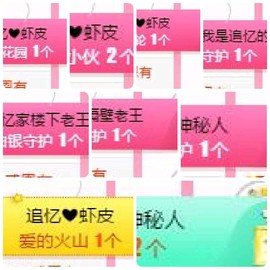 追❤忆主播照片