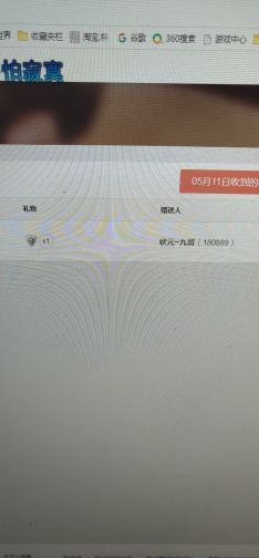 亮宝恭贺老大元始天尊主播照片