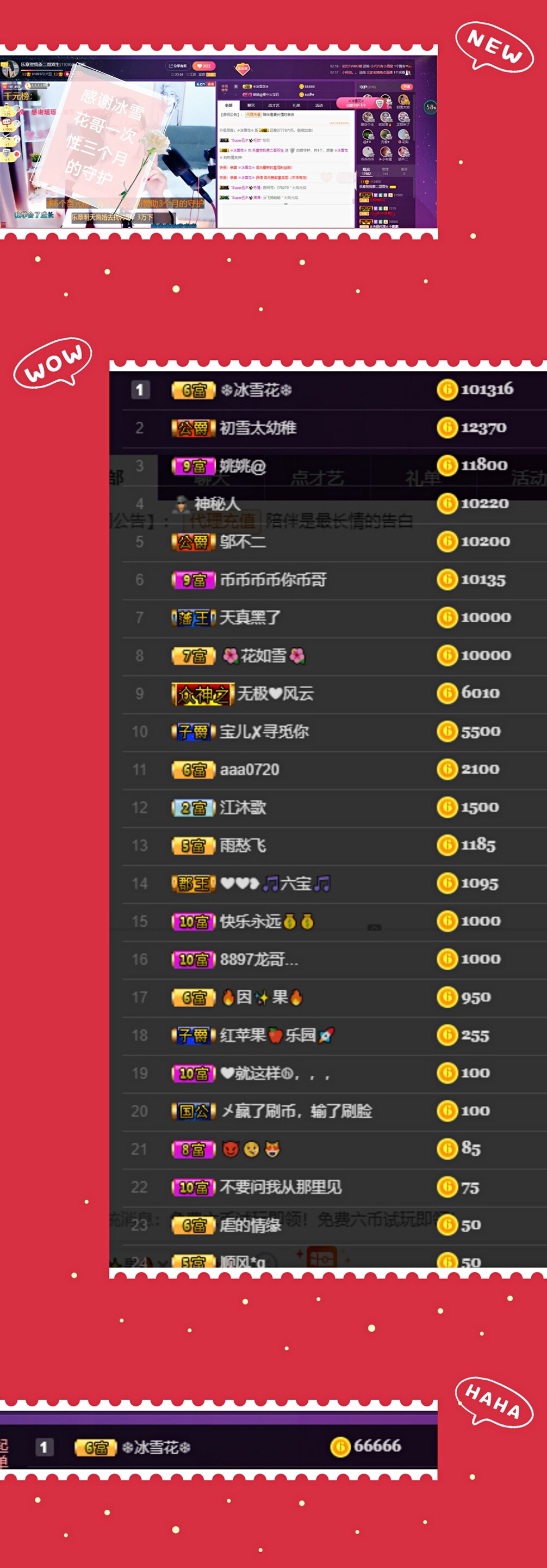 休....主播照片