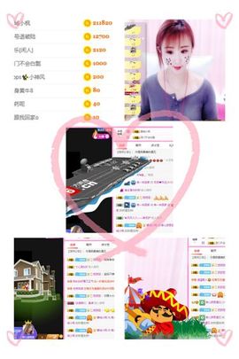 婷儿～25号休主播照片