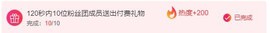 雪菜♫好运好运旺主播照片