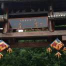 台儿庄古城旅游