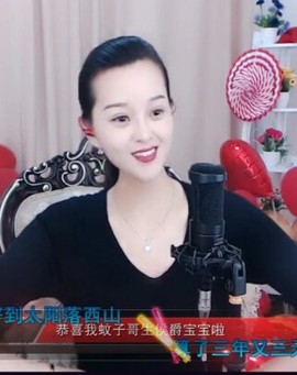 放秋假主播照片