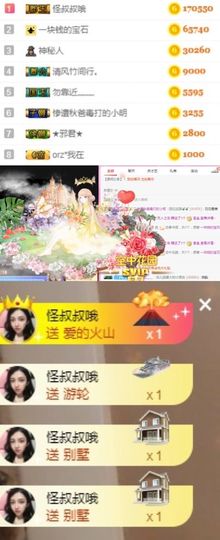 .花店不开了主播照片