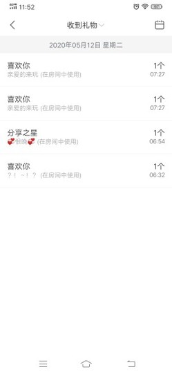 💞二姐💞主播照片