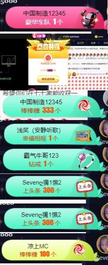 Sevenღ你七七呀主播照片