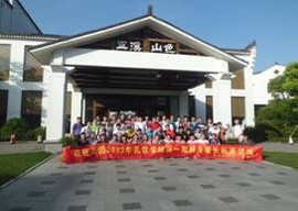 三人行拓展训练主播照片