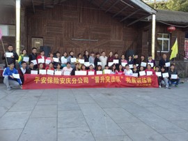 三人行拓展训练主播照片