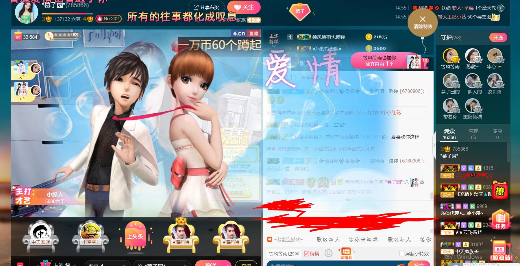 *菜园子*的图片