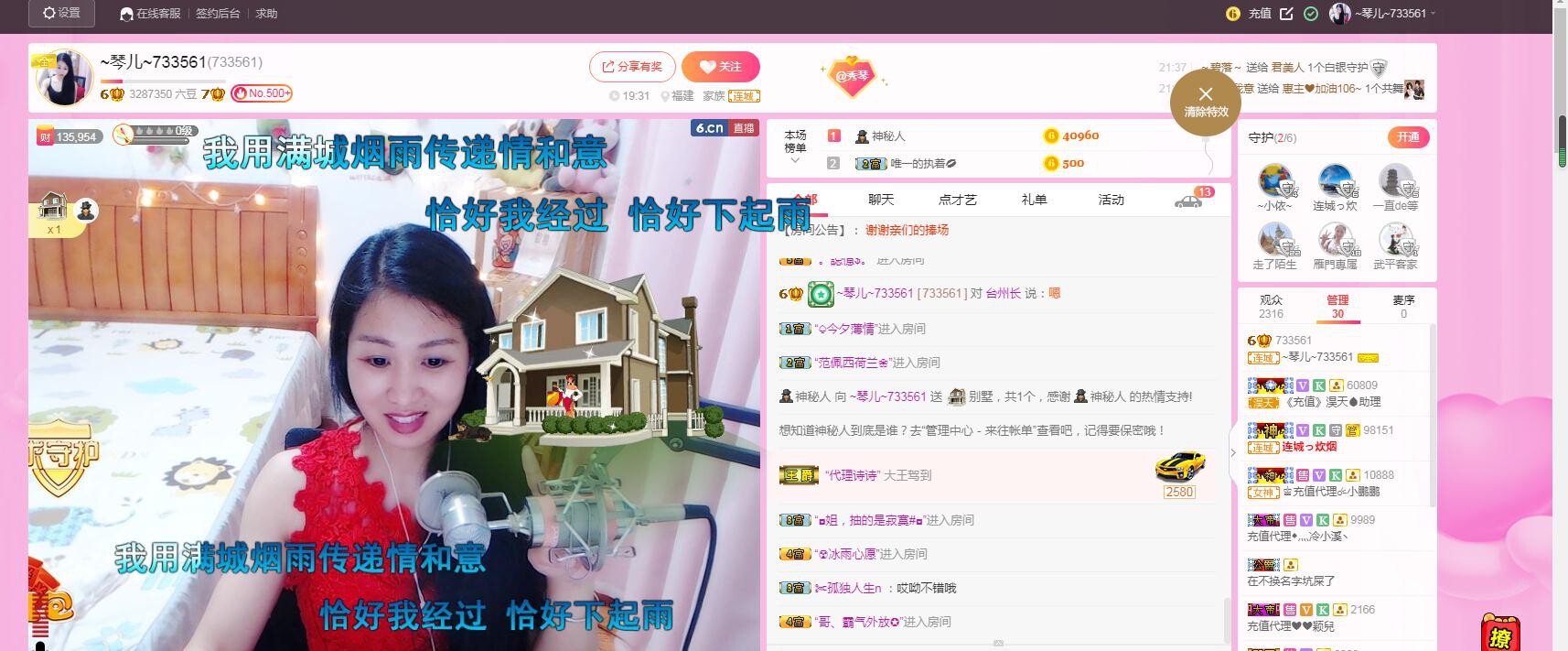 🎶琴儿🎶涅槃重生的图片