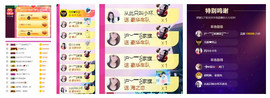 ━╋红太狼主播照片