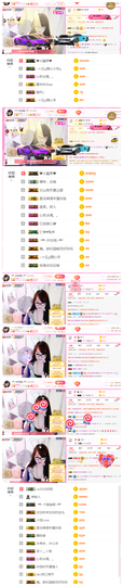 ╰╮玲珑╭╯主播照片