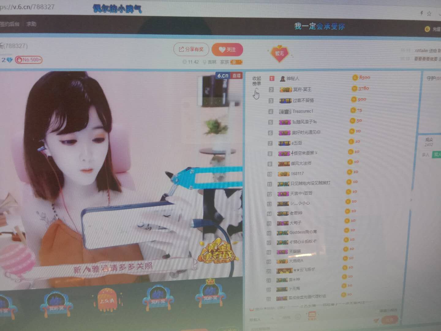 求榜单1314主播照片