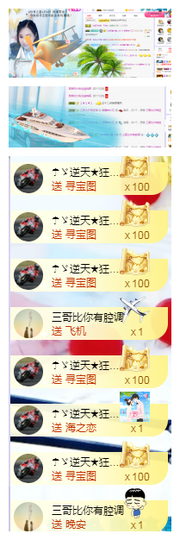 唯爱🌺小艾主播照片