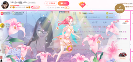╰╮玲珑╭╯主播照片