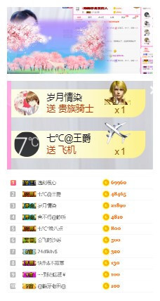 七℃~暂停直播主播照片