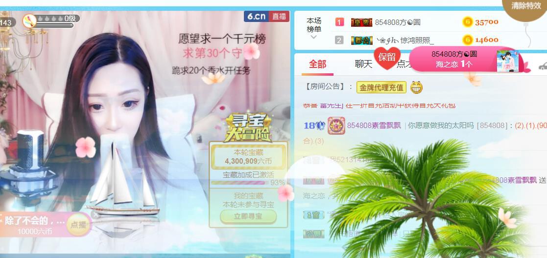 素雪小幸运的图片