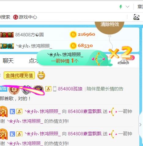素雪小幸运的图片