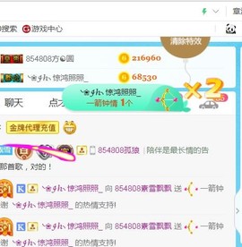素雪小幸运主播照片