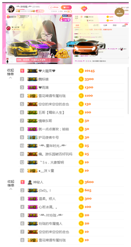 ╰╮玲珑╭╯主播照片