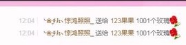 ❀ℐℎ╮德芙果果主播照片