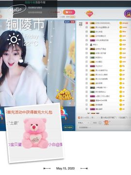 Lッ♥✿小白白主播照片