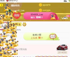 素雪小幸运主播照片