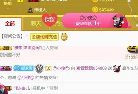素雪小幸运主播照片