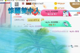 素雪好运连连主播照片