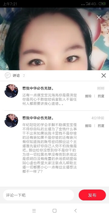 惹我中华必伤无疑。的主播照片