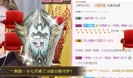 ︶刺挠丶主播照片