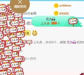 素雪小幸运主播照片